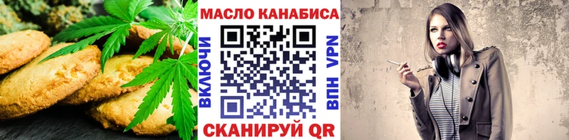 Купить где Заозёрный Еда ТГК конопля