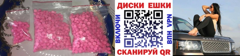 ЭКСТАЗИ круглые  Купить  Заозёрный 