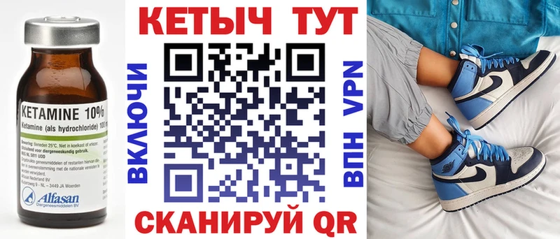 Кетамин VHQ Купить закладки Заозёрный